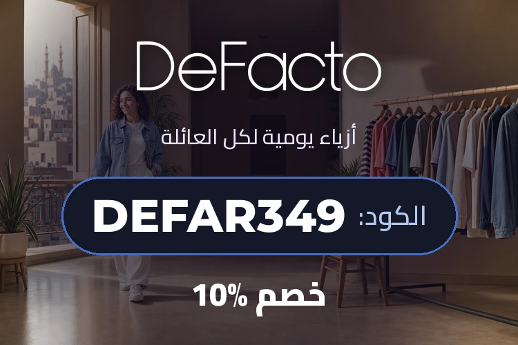 عرض ديفاكتو بكود DEFAR349