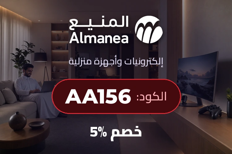 بانر كود خصم المنيع AA156