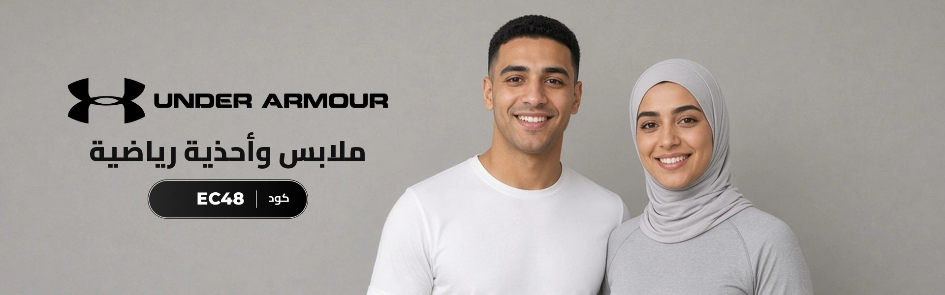 بانر كود خصم اندر ارمر YALLA مع متسوقين سعداء