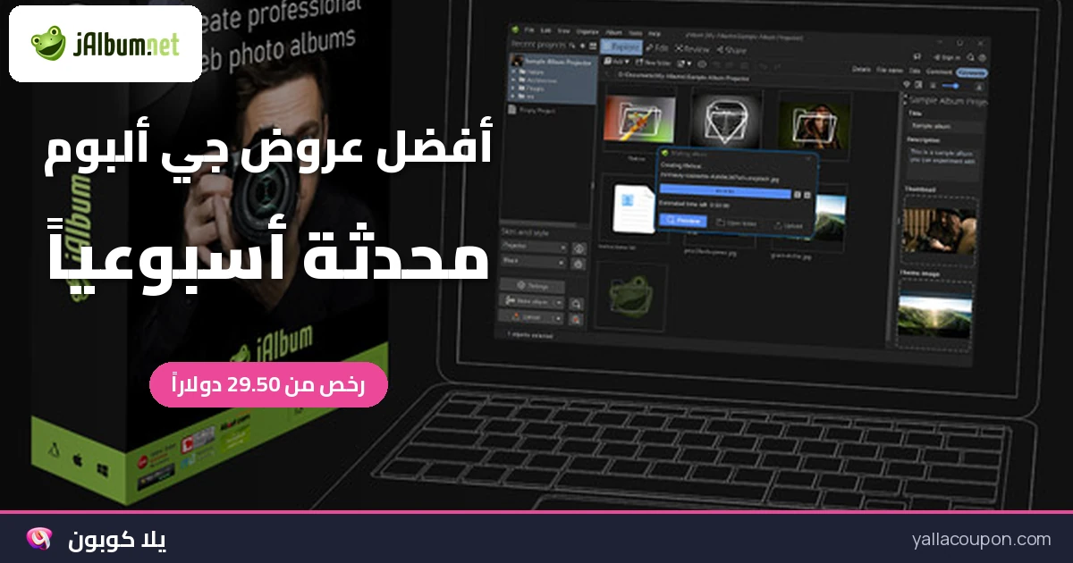 أفضل عروض جي ألبوم: اختيارات أسبوعية محدثة للخليج ومصر