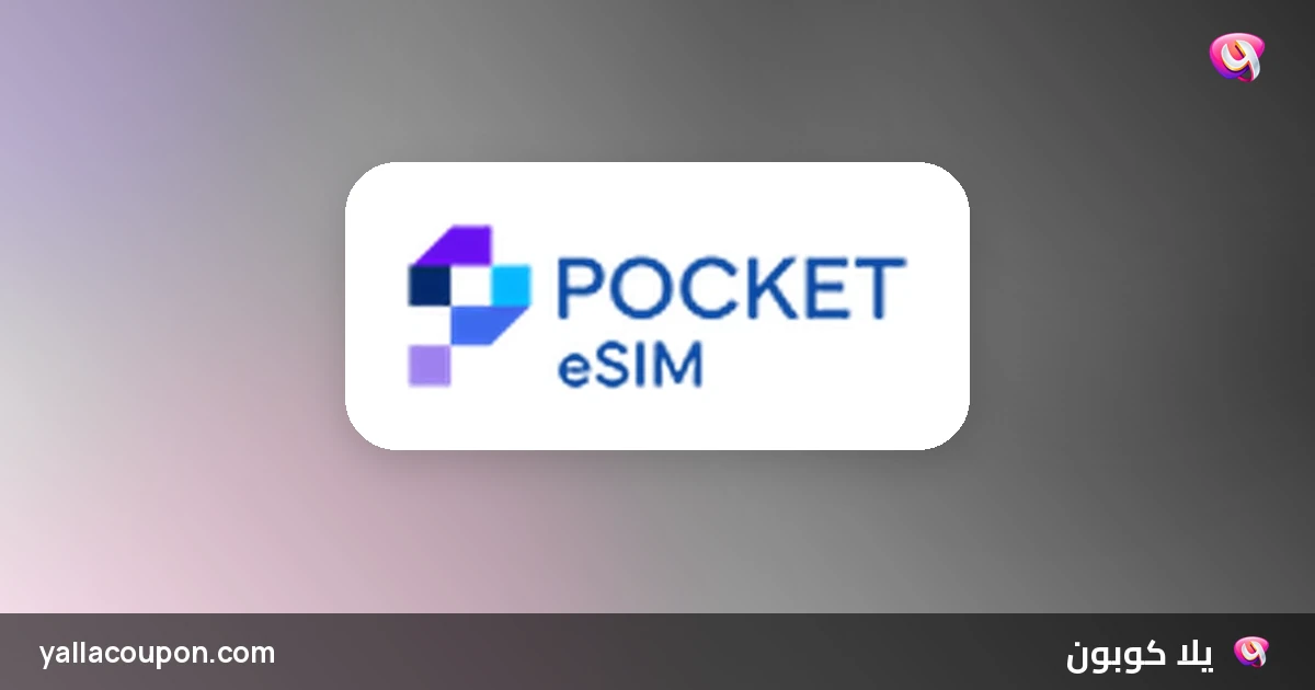 طريقة استخدام أكواد خصم بوكيت إي سيم للسفر