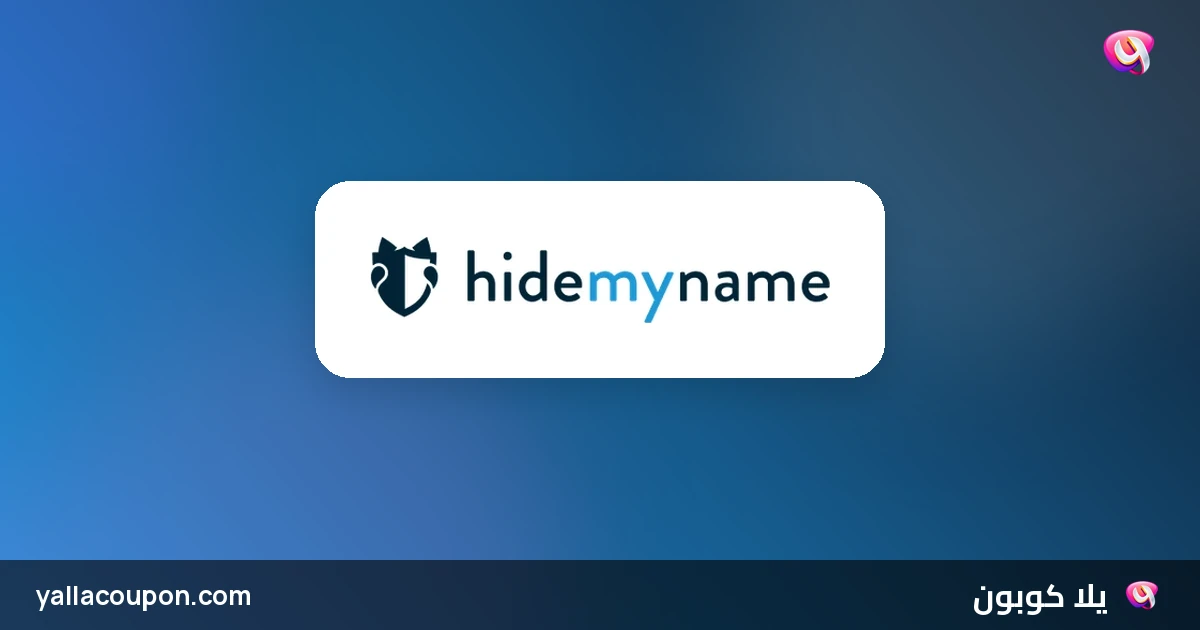 كيفية استخدام كوبونات هايد ماي نيم: دليل خدمة VPN خطوة بخطوة
