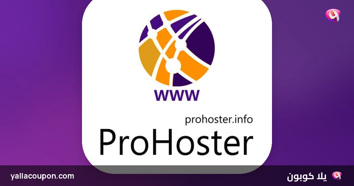 أفضل عروض بروهوستر: اختيارات أسبوعية للخليج ومصر