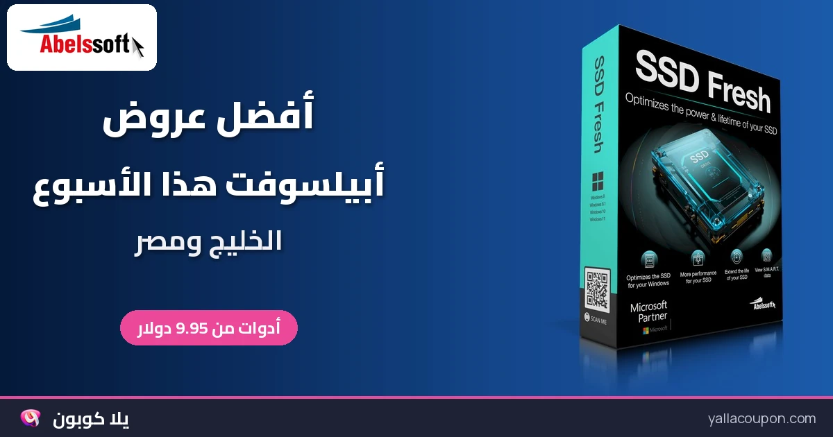 أفضل عروض أبيلسوفت هذا الأسبوع في الخليج ومصر